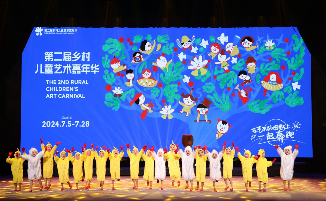盛煌平台登录：第二届乡村儿童艺术嘉年华开幕 将带来65场精彩演出